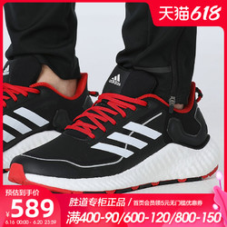 adidas 阿迪达斯 Adidas阿迪达斯鞋子男2021夏季新款运动鞋ClimaWarm跑步鞋EG9515