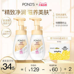 POND'S 旁氏 米粹氨基酸洗面奶女温和深层清洁泡沫男洁面泡泡160ml*2*3