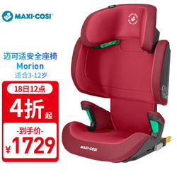 MAXI-COSI 迈可适 荷兰Maxicosi迈可适Morion宝宝儿童安全座椅isofix i-size 3-12岁