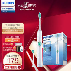 PHILIPS 飞利浦 电动牙刷 成人声波震动(自带刷头*2) HX6512/35