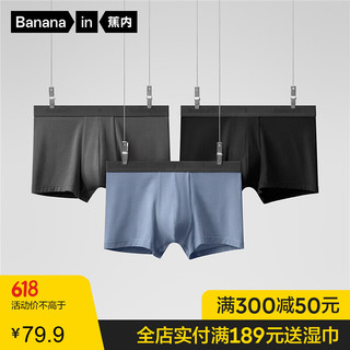 Bananain 蕉内 3件Bananain蕉内301P男士莫代尔内裤男平角冰丝感透气运动四角裤无痕男士内裤冰丝透气薄款内裤 氢黑+氢深灰+氢蓝 XL