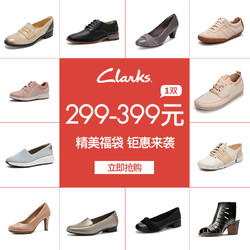 Clarks 其乐 女鞋299-399元特惠秒杀福袋