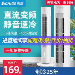 CHIGO 志高 空调扇制冷小空调冷风机家用水冷超强风扇小型移动冷气机宿舍