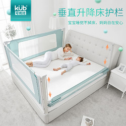 kub 可优比 KUB) 床围栏 床护栏 宝宝防摔护栏 床挡板儿童大床1.8-2米通用垂直升降绿色2m