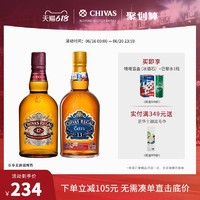 CHIVAS 芝华士 chivas芝华士13年+12年嘿潮瓶黑麦桶苏格兰调和威士忌500ml*2组合