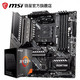 MSI 微星 AMD R5 5600X 5600G R7 5800X 5700G盒装搭微星B550 CPU主板套装 微星 B550M MORTAR AMD Ryzen 5 5600X 盒装