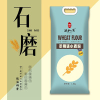德和源 面粉 石磨多用途小麦粉中筋面粉无添加剂面条饺子烙饼包子饼干通用粉1.5kg