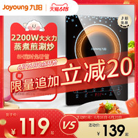 Joyoung 九阳 电磁炉大功率家用炒菜一体多功能小型电池炉火锅专用官网3150