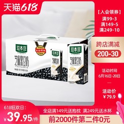 SOYMILK 豆本豆 芝麻黑豆奶250ml*20盒唯甄豆浆早餐饮品代餐植物奶饮料整箱