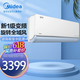 Midea 美的 旋耀 1.5匹 新一级变频冷暖  空调挂机 KFR-35GW/N8MXA1