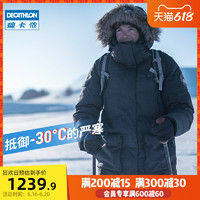 DECATHLON 迪卡侬 官方旗舰店羽绒服男户外保暖加厚长款极地零下羽绒外套ODT2