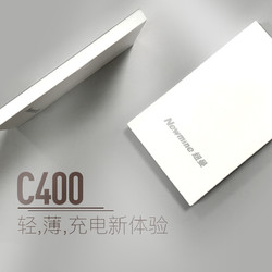 Newsmy 纽曼 Newmine）充电宝4200毫安时移动电源 聚合物电芯 超薄小巧便携 C400 适用苹果 三星 华为 小米手机