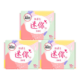 kotex 高洁丝 日用超薄迷你190mm10*3包经典系列迷你直条卫生巾