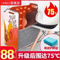 OMEILO 欧美龙 暖脚宝桌下取暖加热器办公室保暖脚垫捂脚暖腿神器冬季加热垫电毯