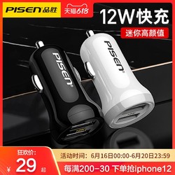 PISEN 品胜 车载充电器苹果12快充一拖二车用适用小米华为闪充车充汽车点烟器转换插头多功能24v货车手机双USB接口冲