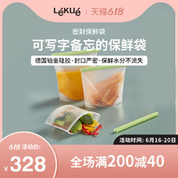 LeKue 乐葵 保鲜袋铂金硅胶家用厨房神器大容量可加热冰箱食品密封袋