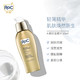  ROC A醇深层抗老精华 30ml　