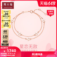 CHOW TAI FOOK 周大福 珠宝首饰可爱小星星18K金彩金手链 多款精选送礼