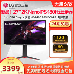 LG 乐金 新品LG 27GP850 27英寸电竞2K144Hz显示器180Hz超频NanoIPS面板10bit色深HDR400台式电脑液晶显示屏幕32GP850