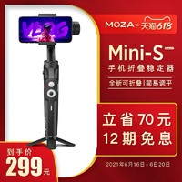 MOZA 魔爪 moza魔爪Mini SE手机稳定器vlog短视频跟拍防抖手持云台三轴稳定