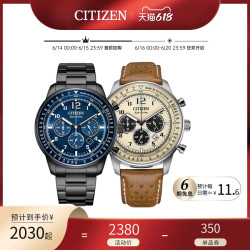 省350元 Citizen 西铁城日本官方正品新款ff系列飞行风皮带钢带光动能手表男ca4500多少钱 什么值得买