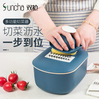 SUNCHA 双枪 多功能切菜神器土豆丝切丝厨房家用蔬菜萝卜擦丝切片器刨丝器SP42101