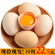 桃小淘 新鲜土鸡蛋30枚装 大蛋
