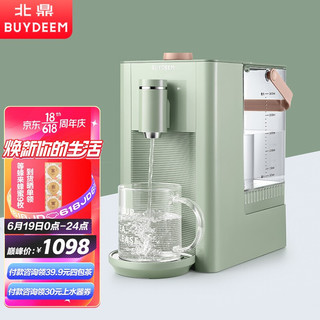 BUYDEEM 北鼎 Buydeem）烧水壶速热电热水壶全自动家用多功能即热饮水机桌面台式饮水壶（简配版） S607