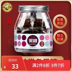 TIGER BALM 虎标 玫瑰黑糖红糖块黑糖块 古代方法云南月子手工玫瑰老红糖240g