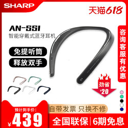 SHARP 夏普 AN-SS1颈挂式无线蓝牙耳机便携式可穿戴音箱音响颈挂式耳麦