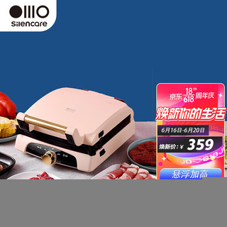 silencare 无言 家用多功能牛排机烤肉机电烤盘煎烤机双面烤盘可控温可180度 粉色