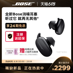 BOSE 博士 全新) Bose 博士消噪耳塞 真无线蓝牙降噪耳机主动降噪运动耳机