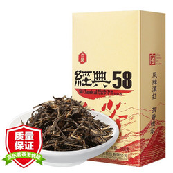 凤牌 滇红茶 2021年 经典58 380g