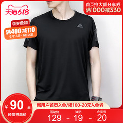 adidas 阿迪达斯 男装短袖T恤2021春季新款跑步透气运动服CG2190