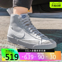 NIKE 耐克 nike耐克 女鞋BLAZER MID ’77运动鞋休闲鞋 CZ4627-100