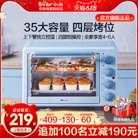 Bear 小熊 烤箱家用烘焙小型多功能全自动35L大容量迷你电烤箱官方旗舰
