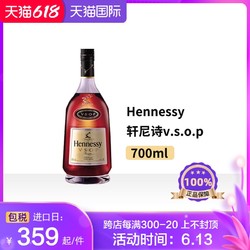 Hennessy 轩尼诗 VSOP700ml干邑白兰地法国原装进口洋酒 海外直供
