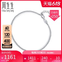 CHOW TAI SENG 周大生 周生生Pt950铂金圆珠手链铂金手链女款