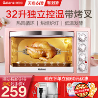 Galanz 格兰仕 K1H电烤箱家用烘焙多功能全自动烤箱小蛋糕大烤箱
