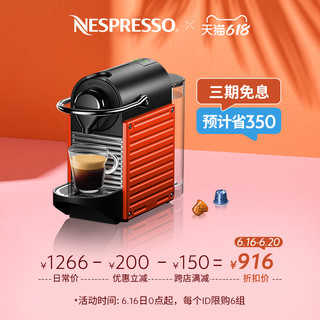 NESPRESSO 奈斯派索 Pixie 进口小型全自动意式胶囊咖啡机