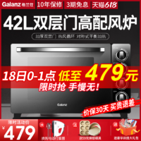 Galanz 格兰仕 电烤箱42L升家用烘焙多功能全自动商用超大容量小型风炉S3E