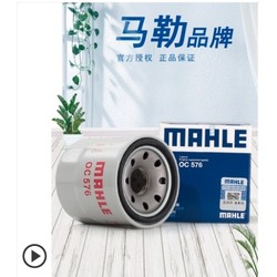 MAHLE 马勒 OC576 机油滤芯清器