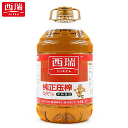 serene 西瑞 纯正物理压榨 菜籽油5L 非转基因 特香食用油 中国好粮油项目出品