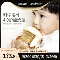 BABY BETTER 宝升 成长型吸管奶瓶一岁以上 新生婴儿断奶神器 2岁大宝宝鸭嘴式