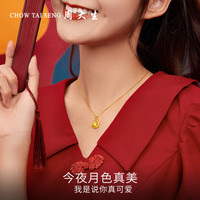 CHOW TAI SENG 周大生 黄金吊坠足金月亮十二生肖牛女牛年礼抱月牛属牛本命年