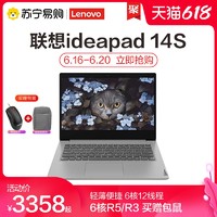 Lenovo 联想 ideapad 14S2020轻薄笔记本电脑六核R5/R3办公商务游戏本轻薄便携学生官方旗舰店