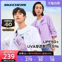 SKECHERS 斯凯奇 Skechers斯凯奇夏季新款冰丝防晒衣女防紫外线薄款男士皮肤衣外套