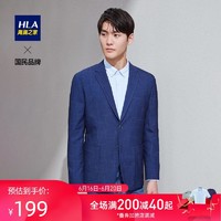 HLA 海澜之家 经典款修身休闲西服竹节纹舒适亲肤单西外套男