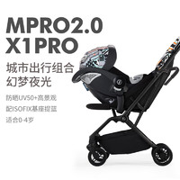 HBR 虎贝尔 [618狂欢购]HBR虎贝尔Mpro2.0系列宝宝轻便高景观宝宝伞车 提篮