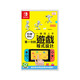  Nintendo 任天堂 Switch游戏卡带 第1次的游戏程式设计　